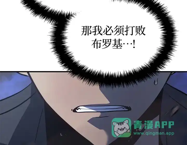 我独自升级 : 诸神黄昏 - 第13话 - 第111张图