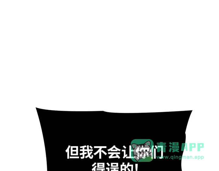 我独自升级 : 诸神黄昏 - 第13话 - 第136张图