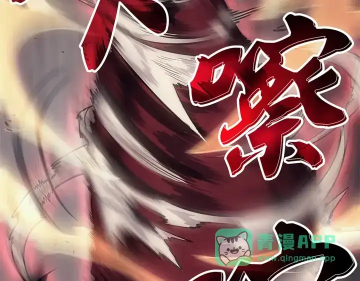 我独自升级 : 诸神黄昏 - 第13话 - 第221张图