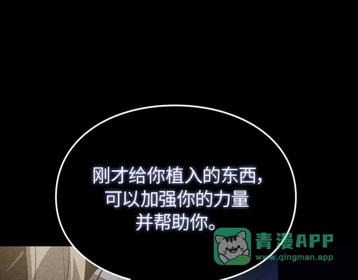 我独自升级 : 诸神黄昏 - 第13话 - 第86张图