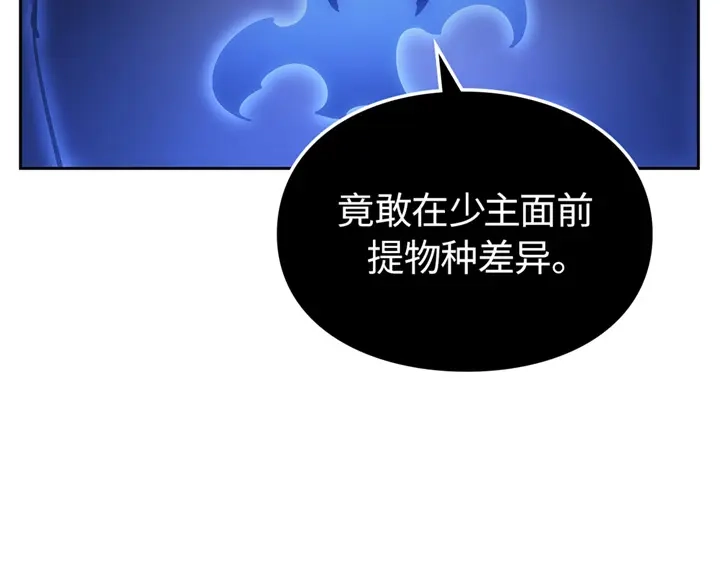 我独自升级 : 诸神黄昏 - 第13话 - 第235张图