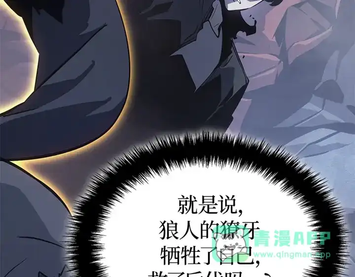 我独自升级 : 诸神黄昏 - 第13话 - 第26张图