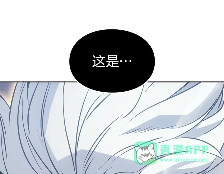 我独自升级 : 诸神黄昏 - 第13话 - 第161张图