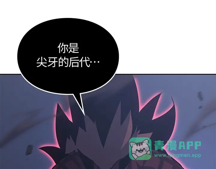 我独自升级 : 诸神黄昏 - 第13话 - 第21张图