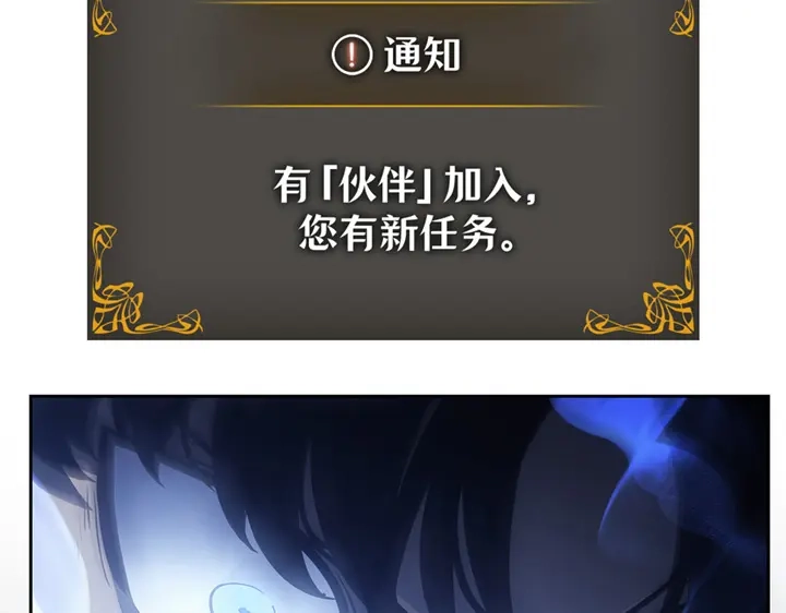 我独自升级 : 诸神黄昏 - 第13话 - 第117张图