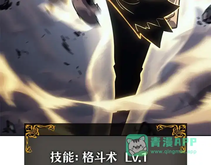 我独自升级 : 诸神黄昏 - 第13话 - 第231张图