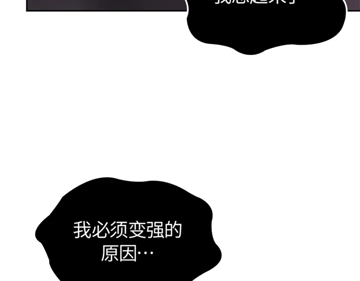 我独自升级 : 诸神黄昏 - 第13话 - 第275张图