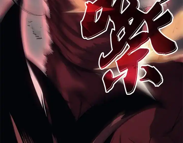 我独自升级 : 诸神黄昏 - 第13话 - 第222张图