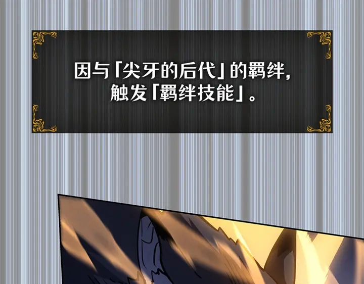 我独自升级 : 诸神黄昏 - 第13话 - 第120张图