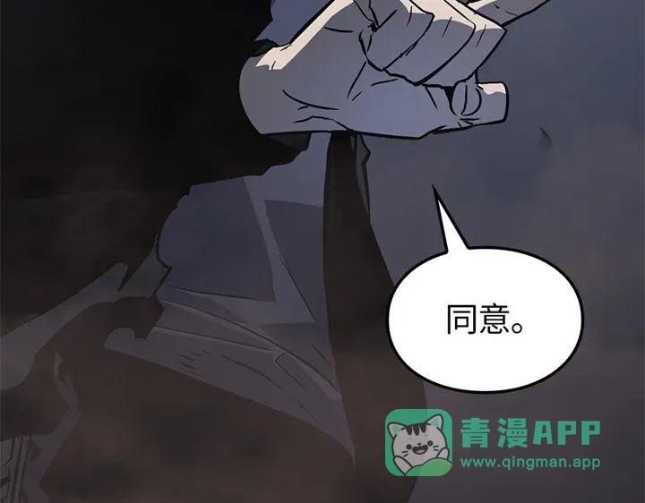 我独自升级 : 诸神黄昏 - 第13话 - 第36张图