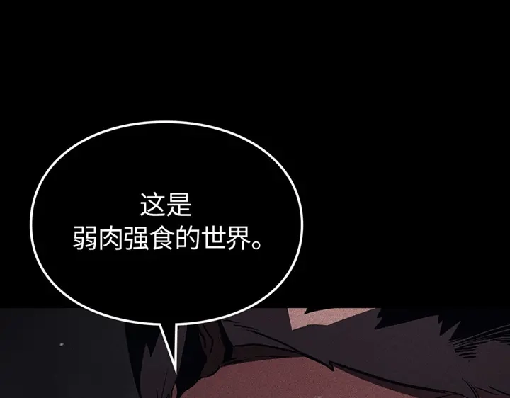 我独自升级 : 诸神黄昏 - 第13话 - 第48张图