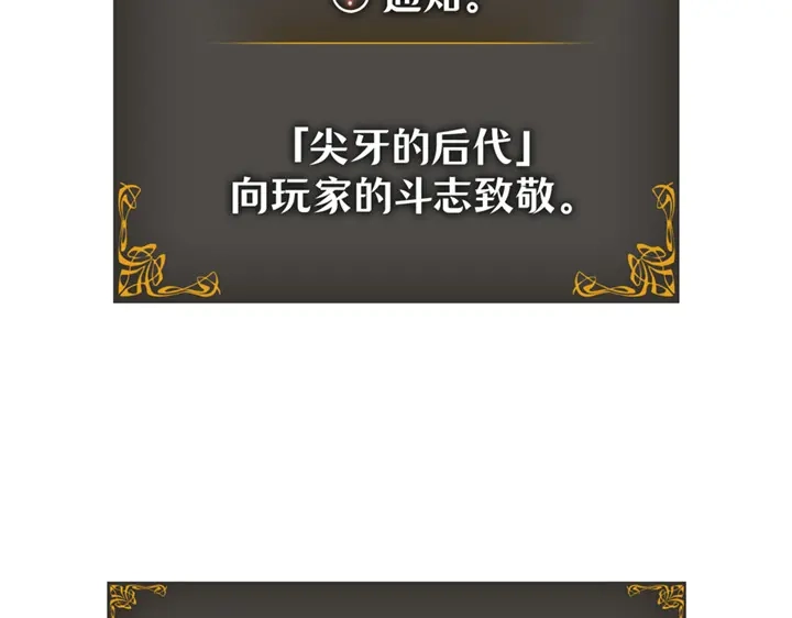 我独自升级 : 诸神黄昏 - 第13话 - 第10张图