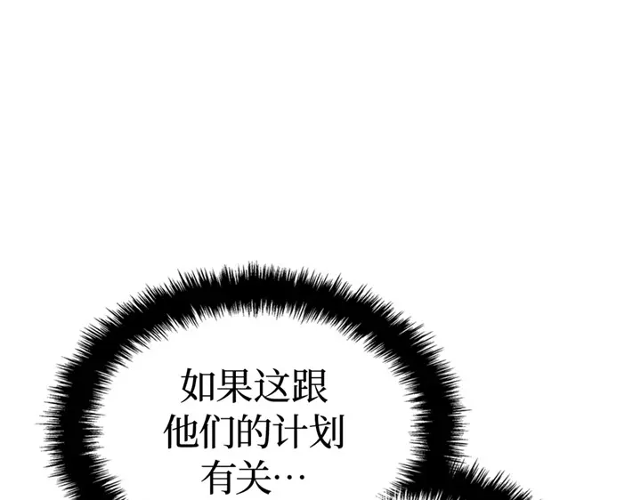 我独自升级 : 诸神黄昏 - 第13话 - 第110张图