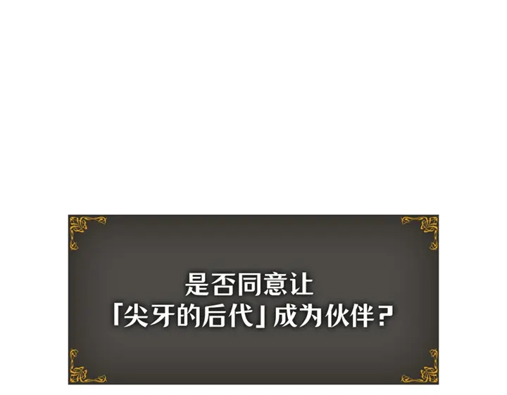 我独自升级 : 诸神黄昏 - 第13话 - 第30张图