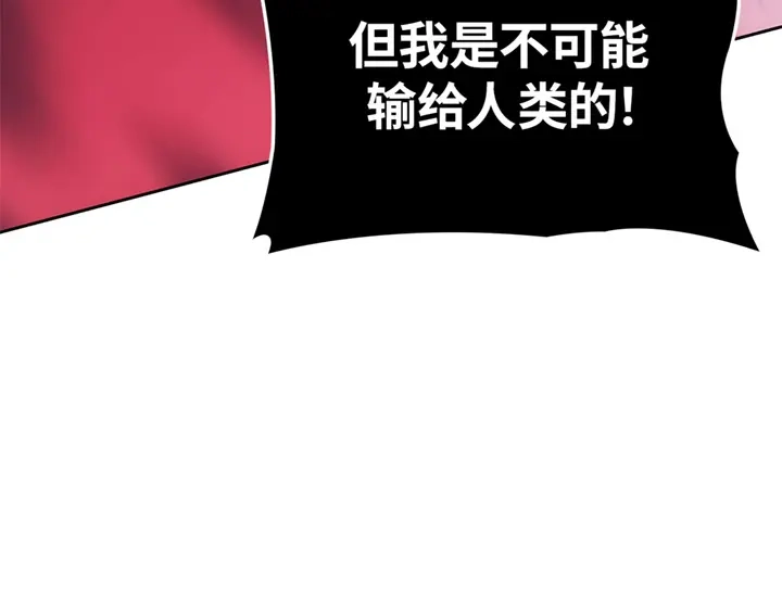 我独自升级 : 诸神黄昏 - 第13话 - 第207张图