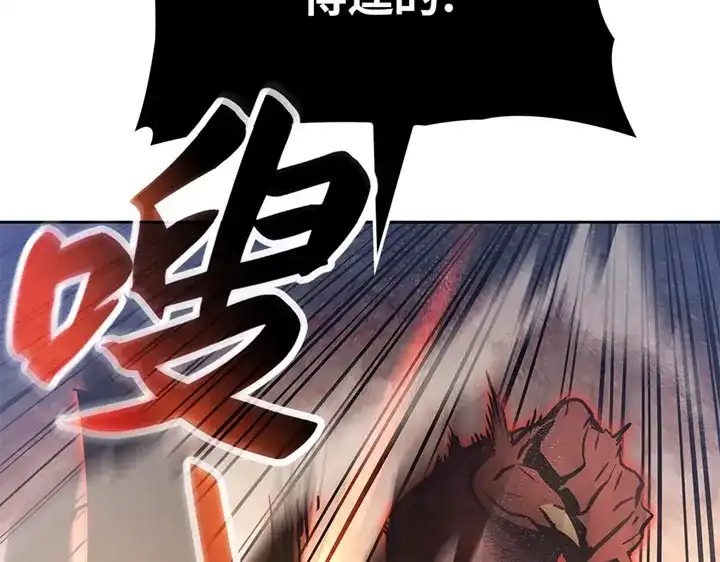 我独自升级 : 诸神黄昏 - 第13话 - 第137张图