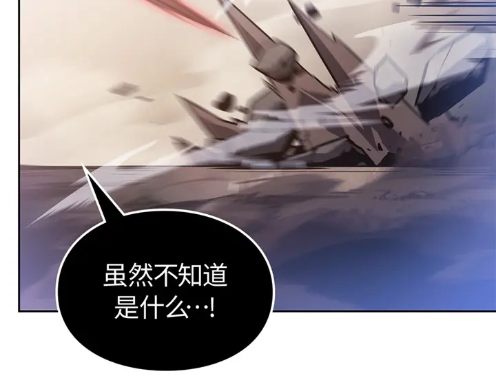 我独自升级 : 诸神黄昏 - 第13话 - 第135张图