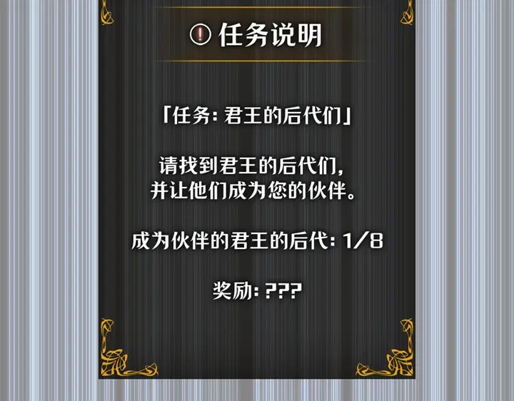 我独自升级 : 诸神黄昏 - 第13话 - 第119张图