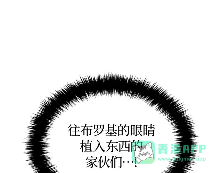 我独自升级 : 诸神黄昏 - 第13话 - 第101张图