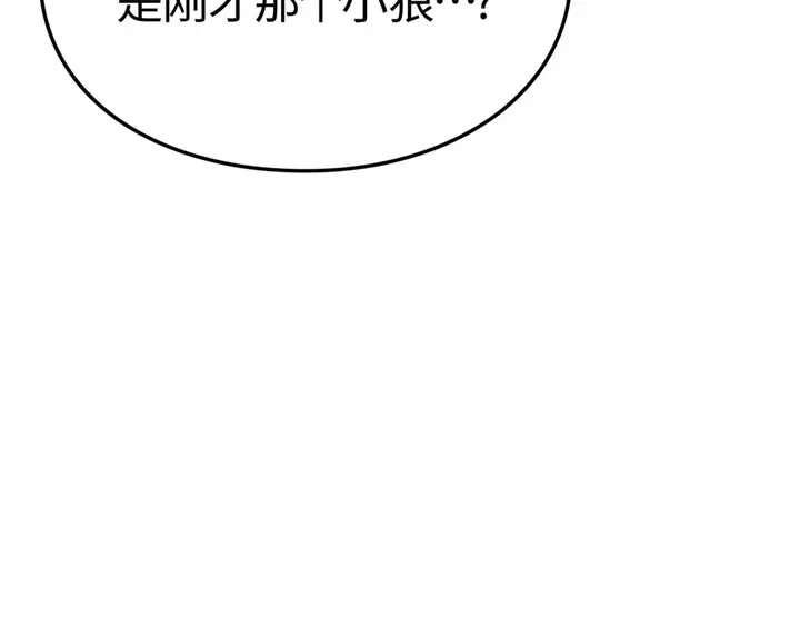 我独自升级 : 诸神黄昏 - 第13话 - 第13张图