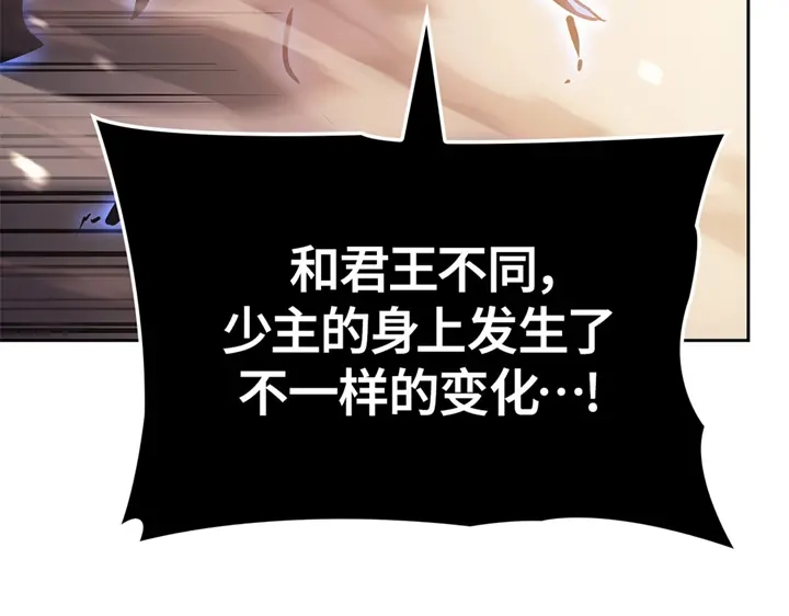 我独自升级 : 诸神黄昏 - 第13话 - 第132张图