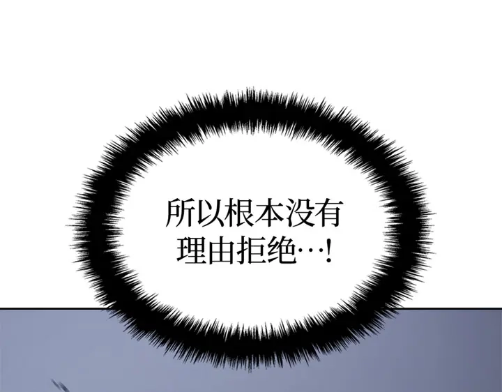 我独自升级 : 诸神黄昏 - 第13话 - 第34张图