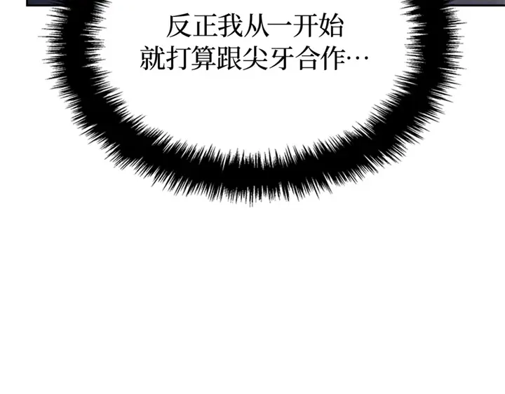 我独自升级 : 诸神黄昏 - 第13话 - 第33张图