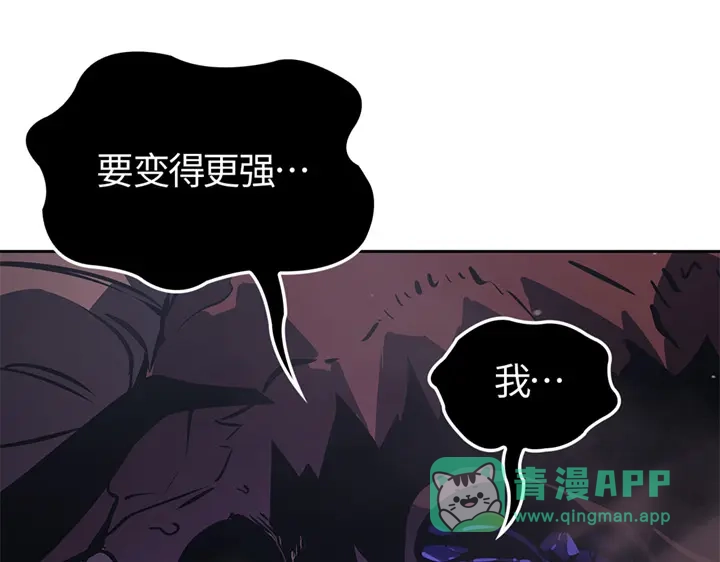 我独自升级 : 诸神黄昏 - 第13话 - 第266张图