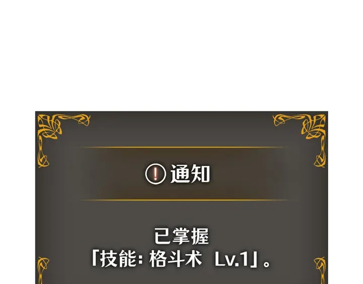 我独自升级 : 诸神黄昏 - 第13话 - 第228张图