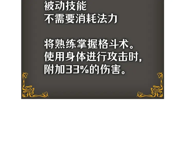 我独自升级 : 诸神黄昏 - 第13话 - 第232张图