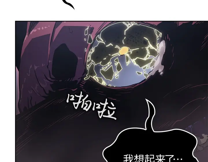 我独自升级 : 诸神黄昏 - 第13话 - 第274张图