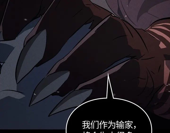 我独自升级 : 诸神黄昏 - 第13话 - 第50张图