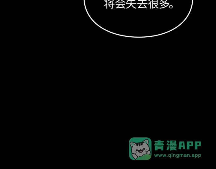 我独自升级 : 诸神黄昏 - 第13话 - 第51张图