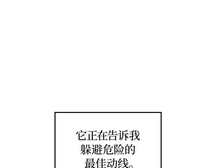 我独自升级 : 诸神黄昏 - 第13话 - 第172张图