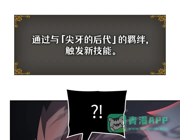 我独自升级 : 诸神黄昏 - 第13话 - 第151张图