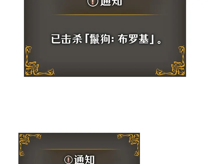 我独自升级 : 诸神黄昏 - 第13话 - 第287张图