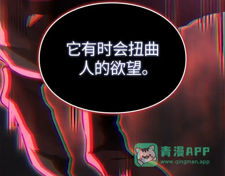 我独自升级 : 诸神黄昏 - 第13话 - 第96张图