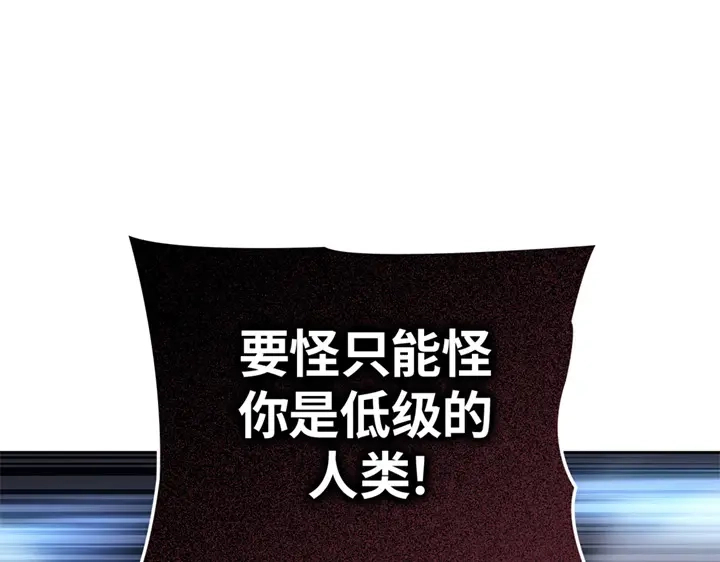 我独自升级 : 诸神黄昏 - 第13话 - 第213张图