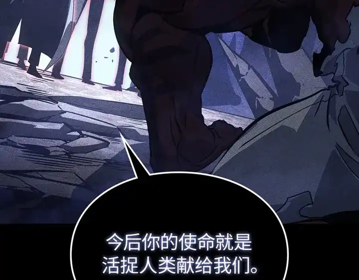 我独自升级 : 诸神黄昏 - 第13话 - 第84张图