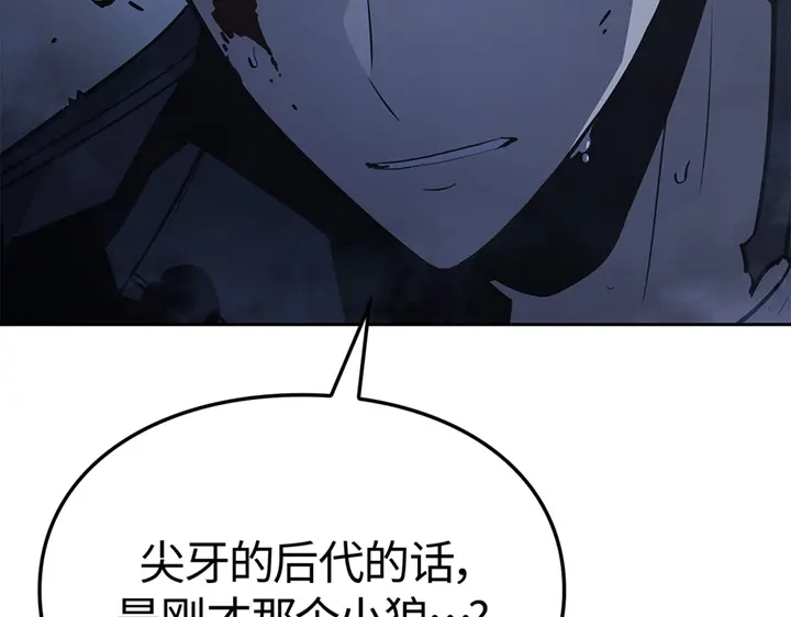 我独自升级 : 诸神黄昏 - 第13话 - 第12张图