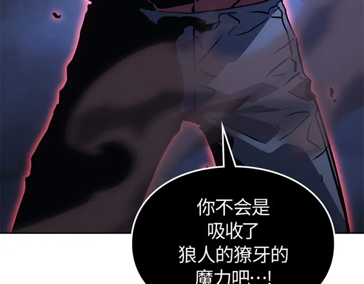 我独自升级 : 诸神黄昏 - 第13话 - 第23张图