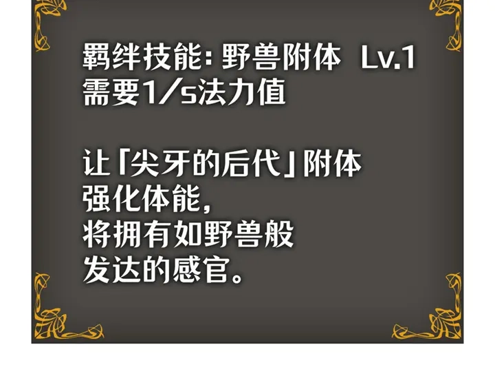 我独自升级 : 诸神黄昏 - 第13话 - 第164张图