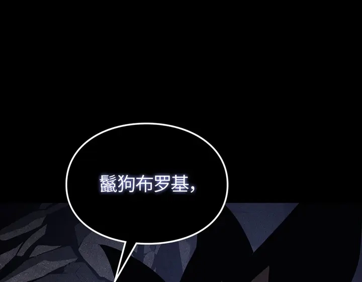 我独自升级 : 诸神黄昏 - 第13话 - 第82张图