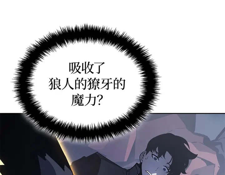 我独自升级 : 诸神黄昏 - 第13话 - 第25张图