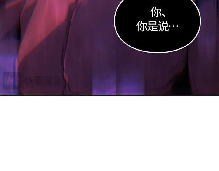 我独自升级 : 诸神黄昏 - 第13话 - 第239张图