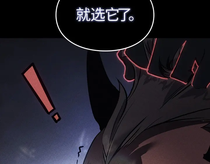 我独自升级 : 诸神黄昏 - 第13话 - 第73张图