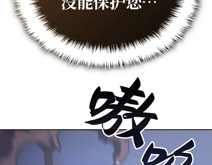 我独自升级 : 诸神黄昏 - 第13话 - 第283张图