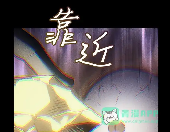 我独自升级 : 诸神黄昏 - 第13话 - 第76张图