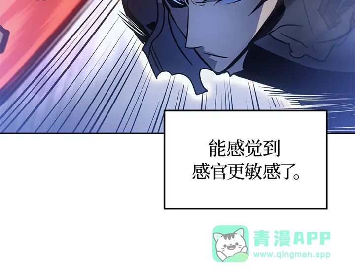 我独自升级 : 诸神黄昏 - 第13话 - 第171张图