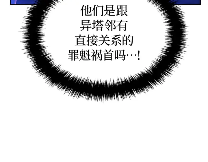 我独自升级 : 诸神黄昏 - 第13话 - 第104张图